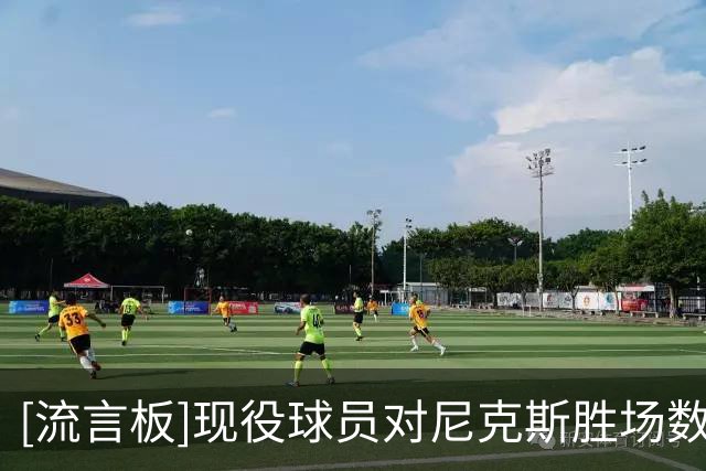 [流言板]现役球员对尼克斯胜场数：詹姆斯48场第一、霍福德36场第二